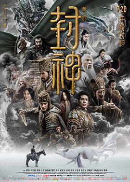 封神第一部：朝歌::风云[电影[解说]
