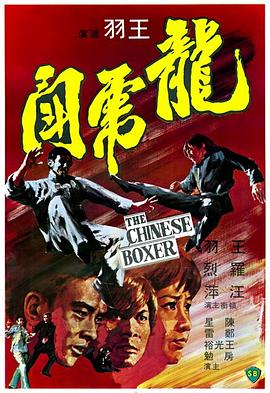 龙虎斗[电影解 ?说]
