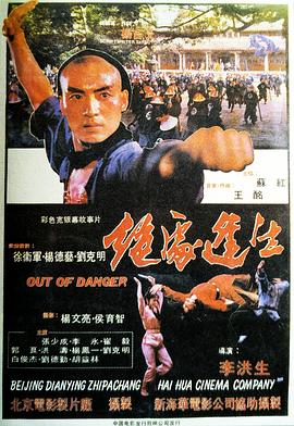绝处逢生1985[= 电影解#说]