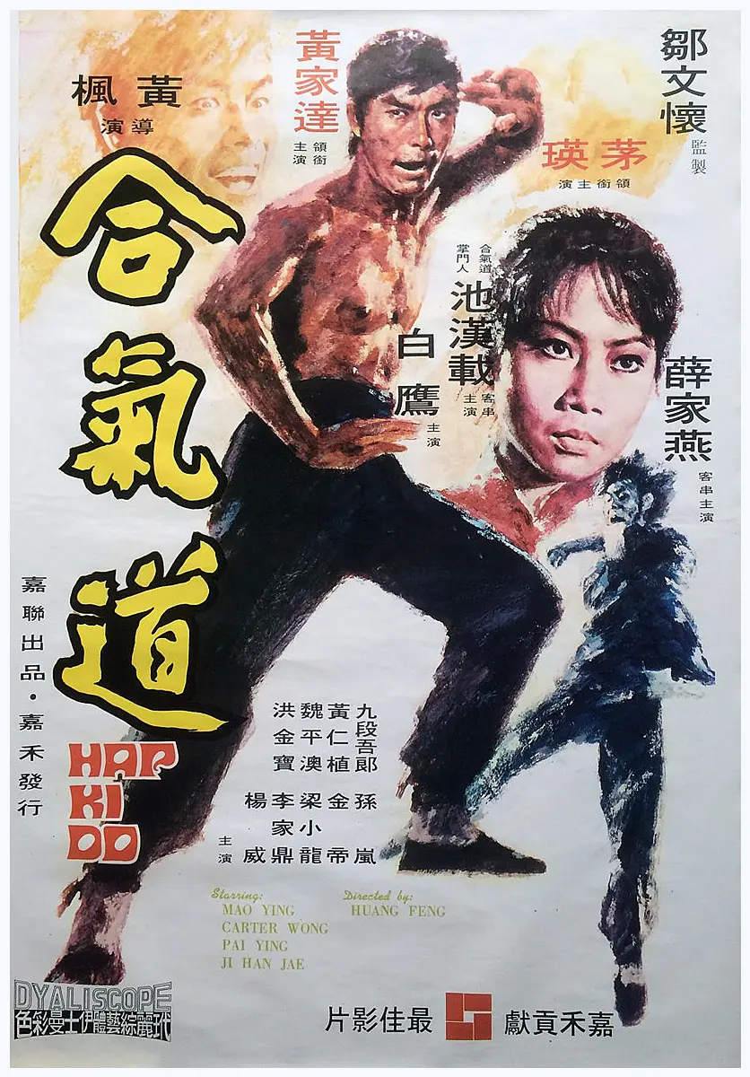 合气道[电影解说]