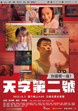 天字*第二号
