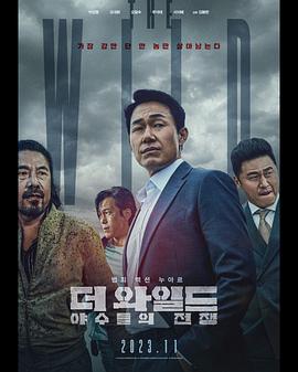The W\ild：野兽们的战争[电影解%![说]