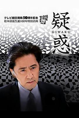 疑惑200,,9[电影解说]