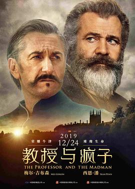 教授%与疯子