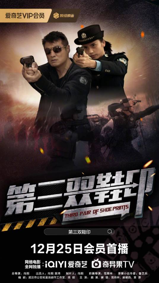 第三,.双鞋印