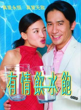有情饮水饱[`` 电影解说]