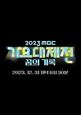 202$_3MBC$[歌谣大祭典