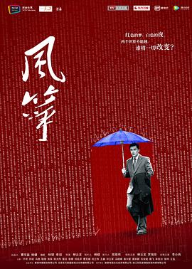 风筝^!201,,-7[电影解说]