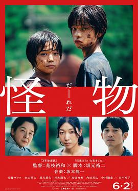 怪物20?23