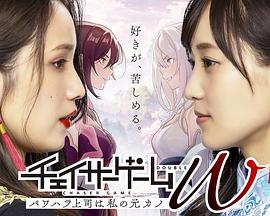 追踪者`游\ :戏W职权骚扰的上司是我*+的前女友