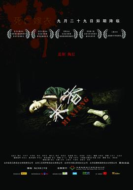 米香!20_:09[电影解说]