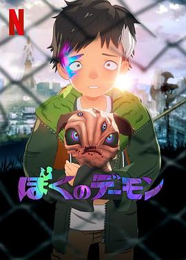 我的 )@恶魔[电影解说]