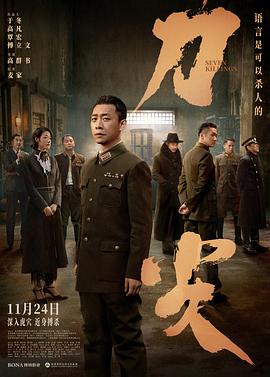 刀尖20)(23