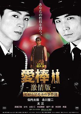 强暴直男-:事件簿