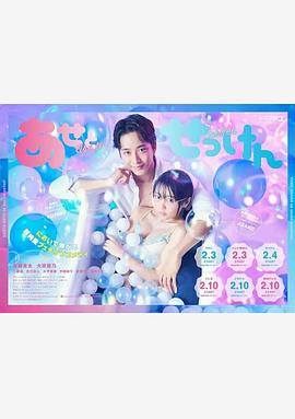 汗皂交香!?![电影解说]