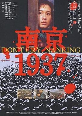 南京%[1937