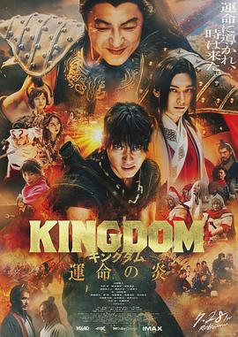 王者;# .天下3[电影解说]