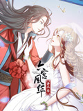动态漫画·六宫#`[:风华第二季