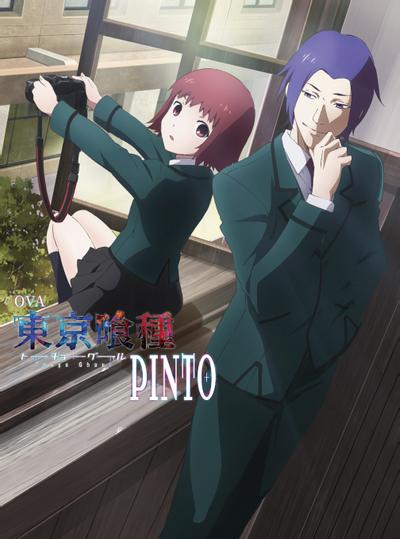 东京喰种$/PINTO