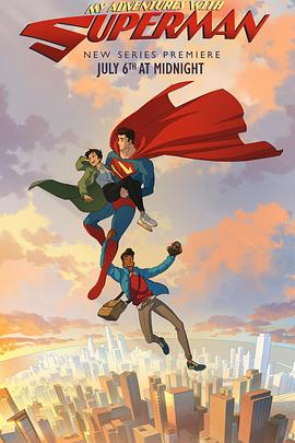 我与超人的^(冒险[电_影解说]