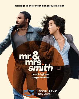 史密斯夫妇(剧版)