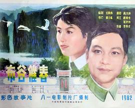 布谷[催春