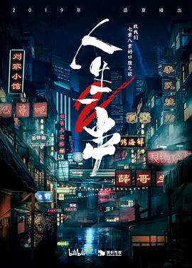 已完结