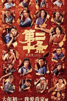 第二十条 