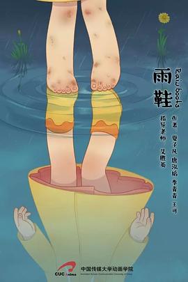 雨鞋]] _20_16[电影解说]