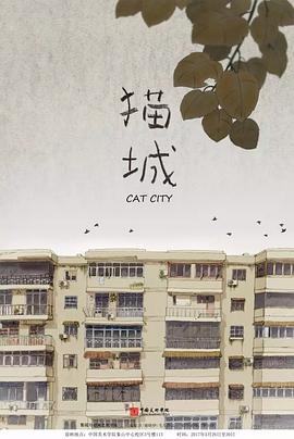 猫城2( 017[电影解说]