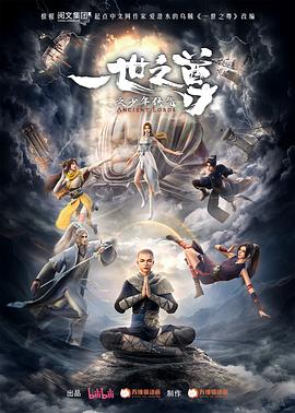 一世_之尊