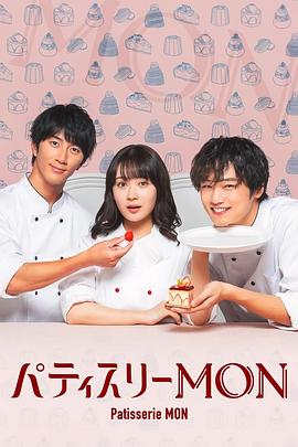 西点:%坊MON