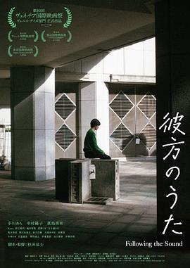 彼方^_之歌
