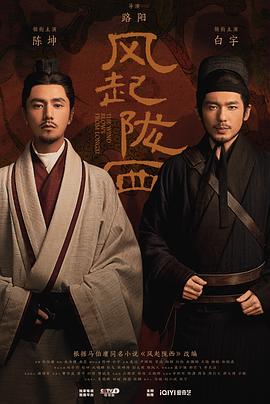 风起陇,]西[电影解说]
