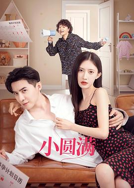 小圆%/满