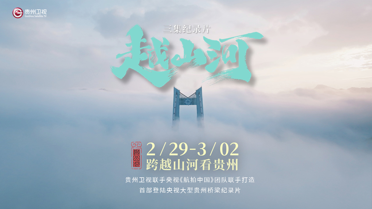 越山\#$ #河