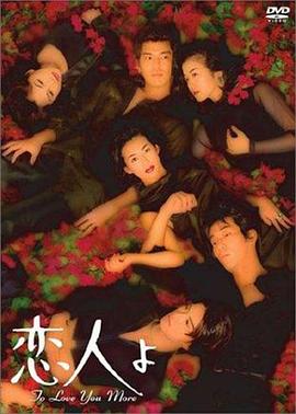 恋人^ 啊1995