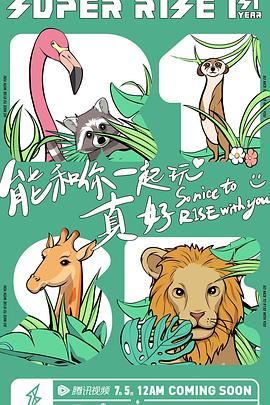 Sup ` e\!?r R1SE·周年季第一季