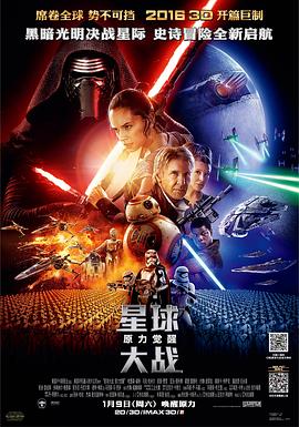 星球大战7：原力觉^/(醒[电\`%影解说]