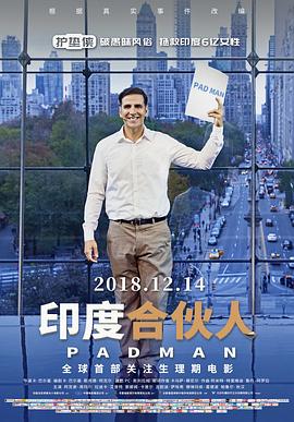印度合伙人[!.电影解说]