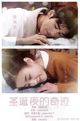 圣诞夜的!奇迹1995