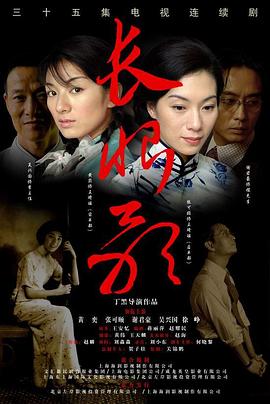 长恨歌