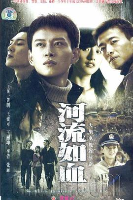河流如血:.=2007