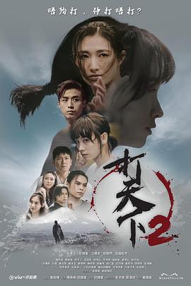 已完结