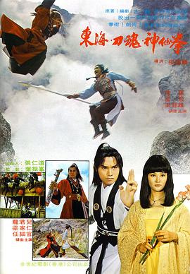刀魂1977[^[,_ 电影解说]