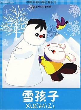 雪孩子1980[:..-电影]?解说]