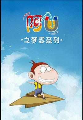 阿U(]第三季