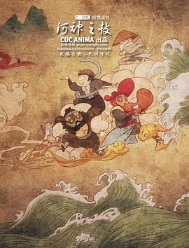 河神之鼓[=+.电影解说]