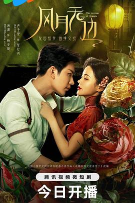 风月(=;无边