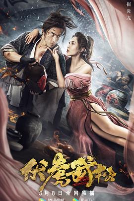 伏虎/武松[电影解说]
